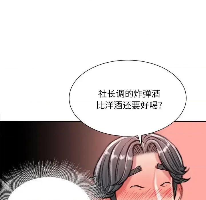 不务正业 不务正业-第 32 话 第104页