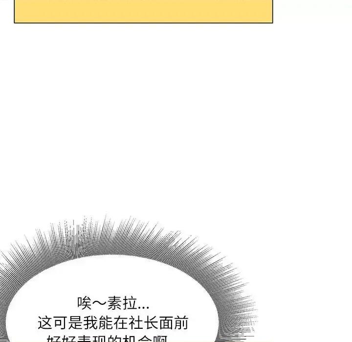 不务正业 不务正业-第 32 话 第108页