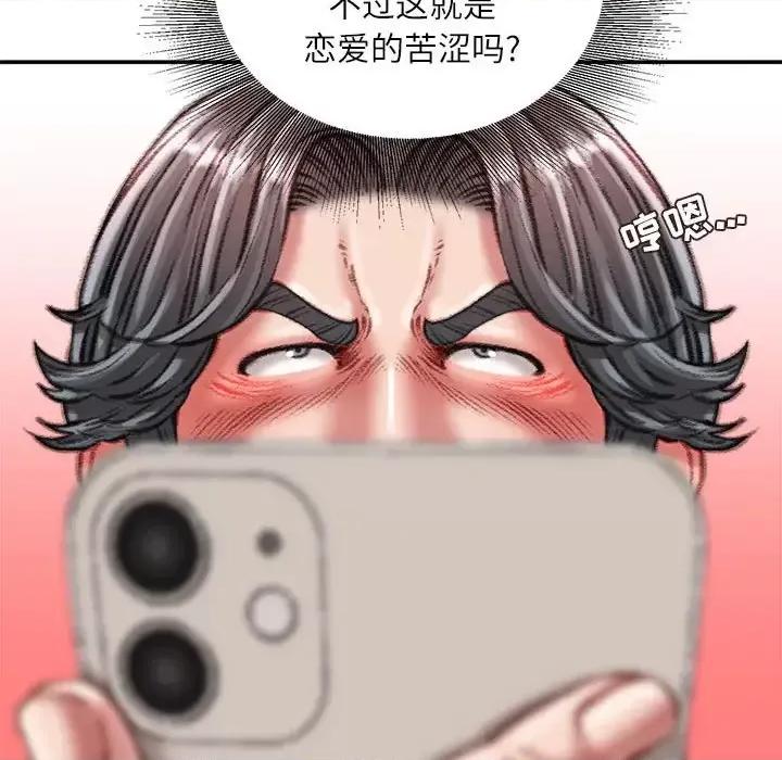 不务正业 不务正业-第 32 话 第111页