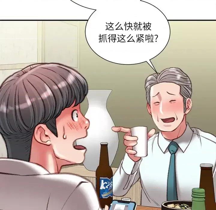 不务正业 不务正业-第 32 话 第113页