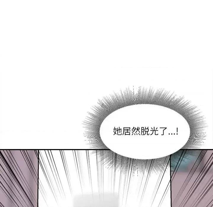 不务正业 不务正业-第 32 话 第116页