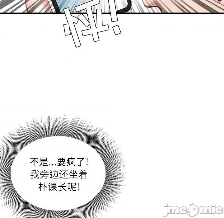 不务正业 不务正业-第 32 话 第120页