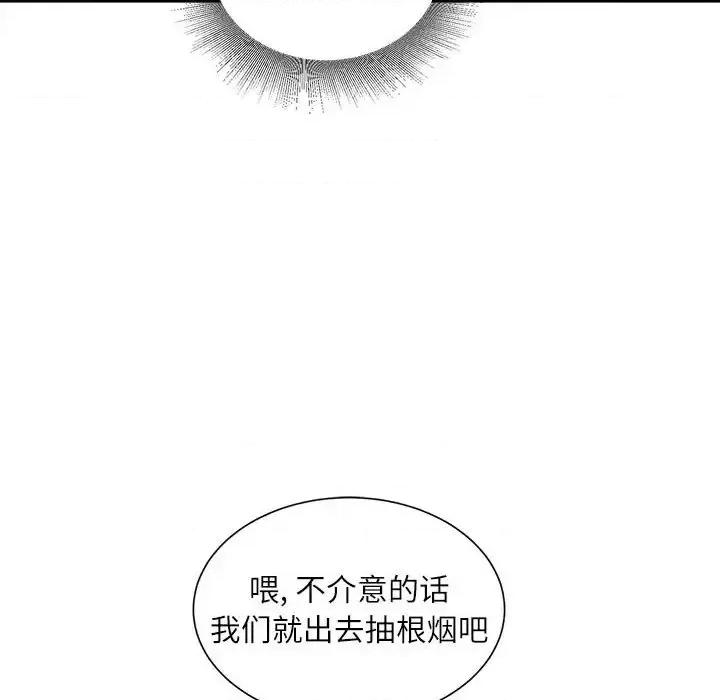 不务正业 不务正业-第 32 话 第122页