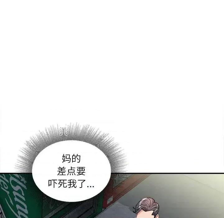 不务正业 不务正业-第 32 话 第124页