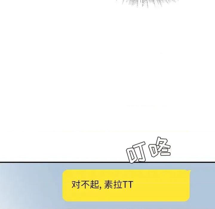 不务正业 不务正业-第 32 话 第128页
