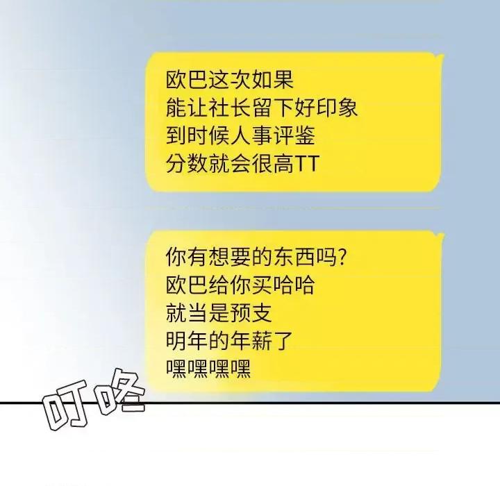 不务正业 不务正业-第 32 话 第129页
