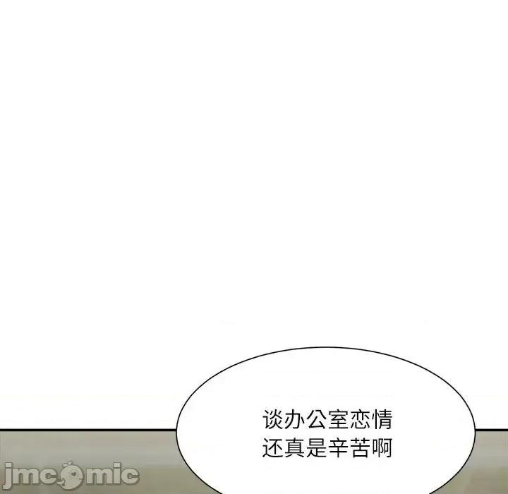 不务正业 不务正业-第 32 话 第130页
