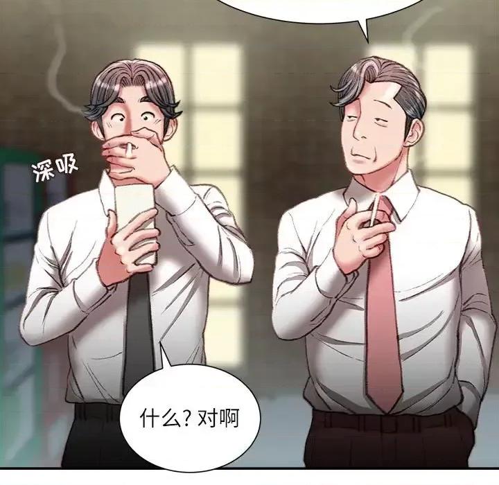 不务正业 不务正业-第 32 话 第131页