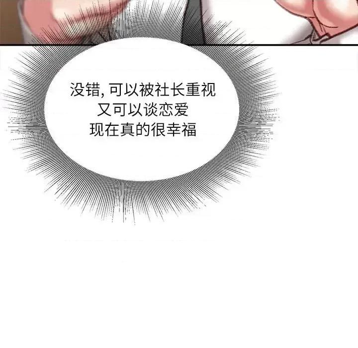 不务正业 不务正业-第 32 话 第134页