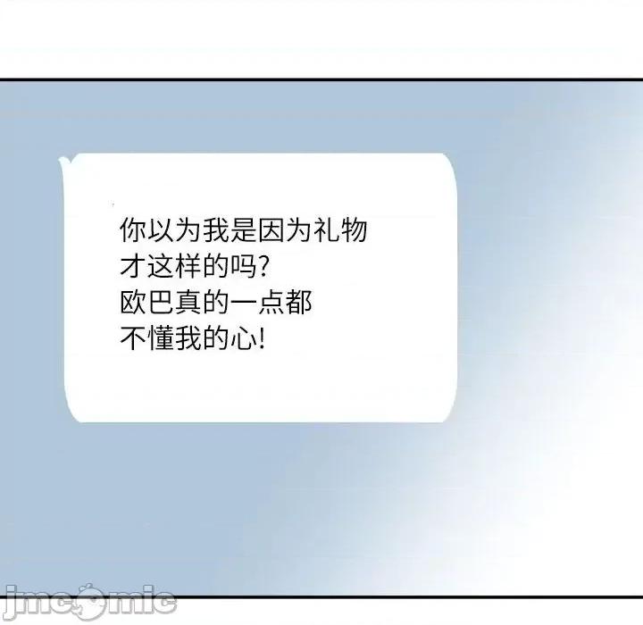 不务正业 不务正业-第 32 话 第135页