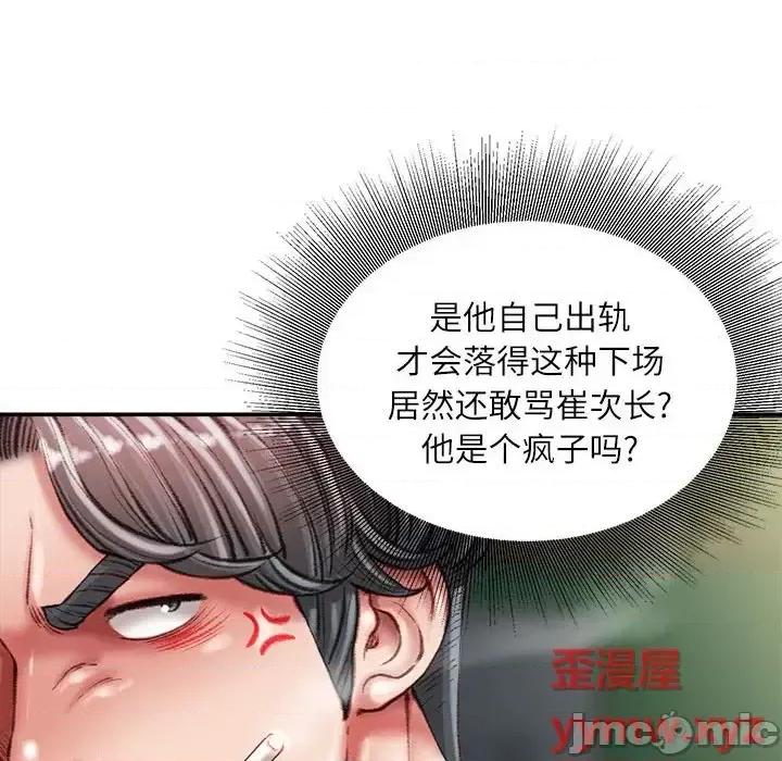 不务正业 不务正业-第 32 话 第140页