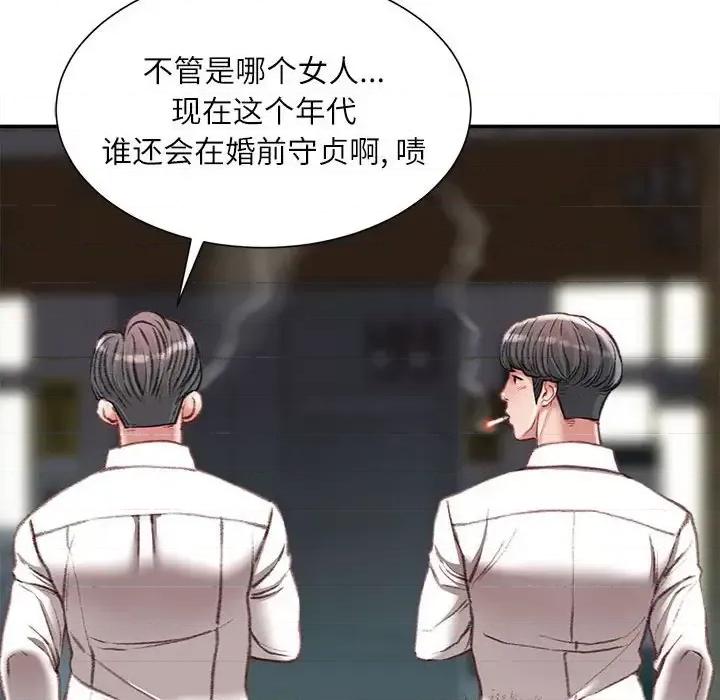 不务正业 不务正业-第 32 话 第142页