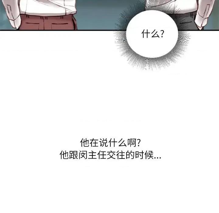 不务正业 不务正业-第 32 话 第143页