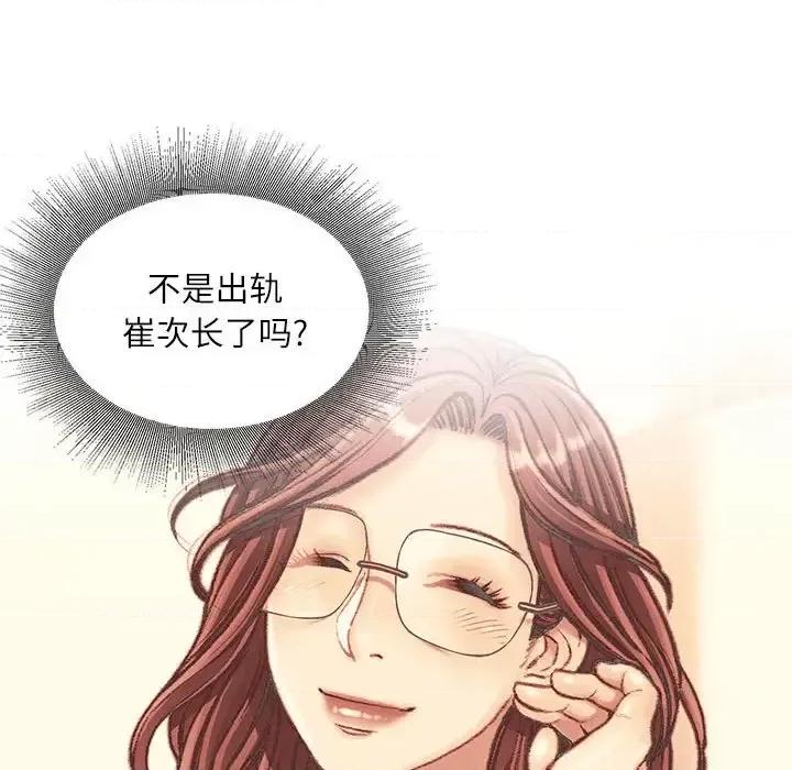 不务正业 不务正业-第 32 话 第144页