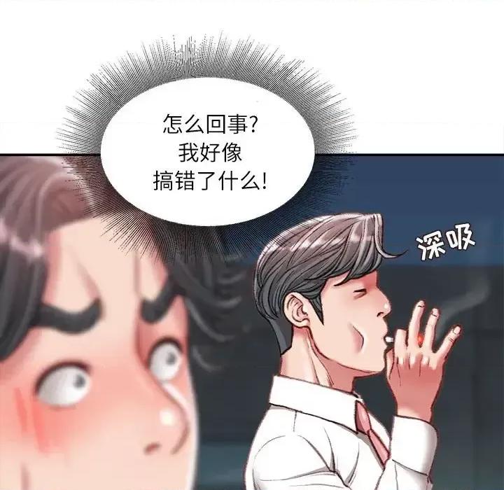不务正业 不务正业-第 32 话 第146页