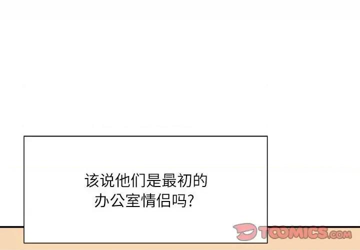 不务正业 不务正业-第 33 话 第3页