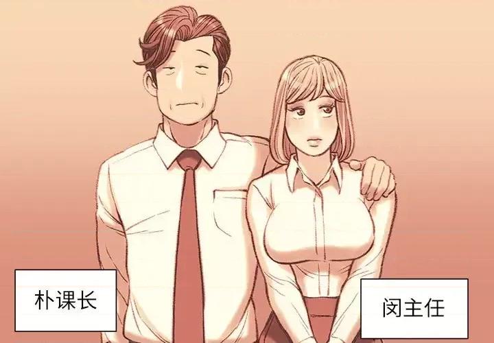 不务正业 不务正业-第 33 话 第4页