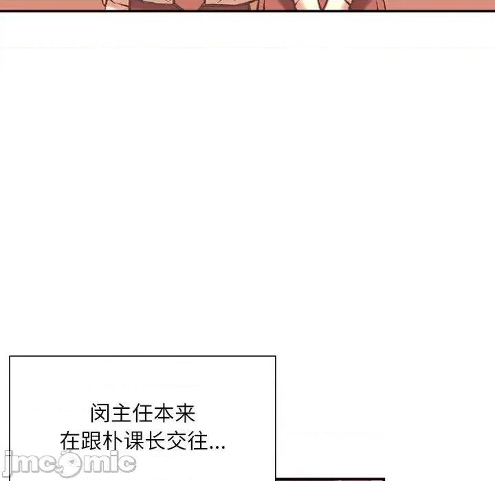 不务正业 不务正业-第 33 话 第5页