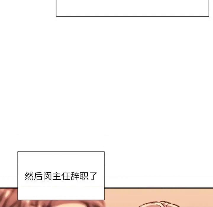 不务正业 不务正业-第 33 话 第7页
