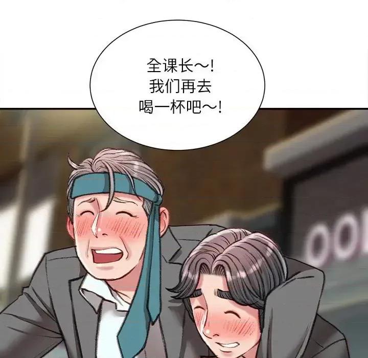 不务正业 不务正业-第 33 话 第14页