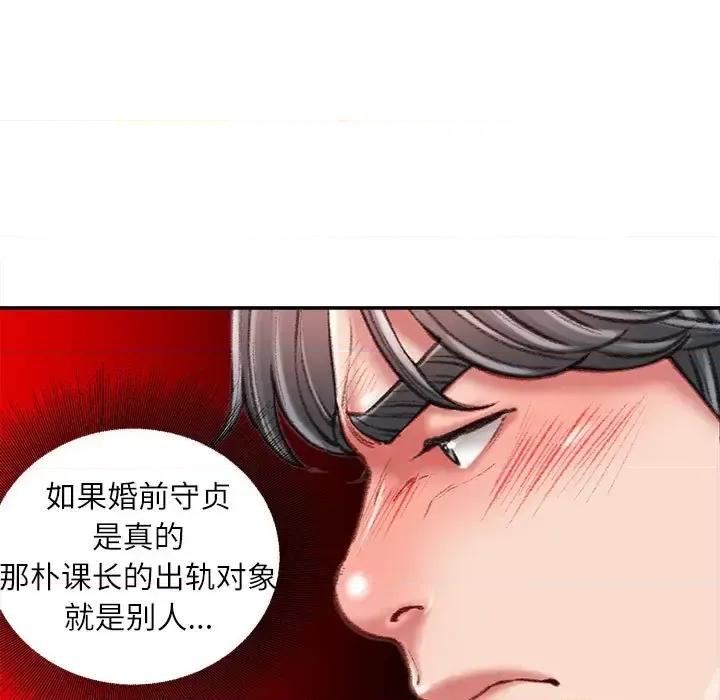 不务正业 不务正业-第 33 话 第16页
