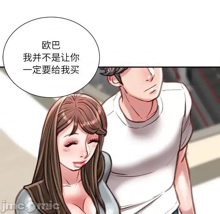 不务正业 不务正业-第 33 话 第20页