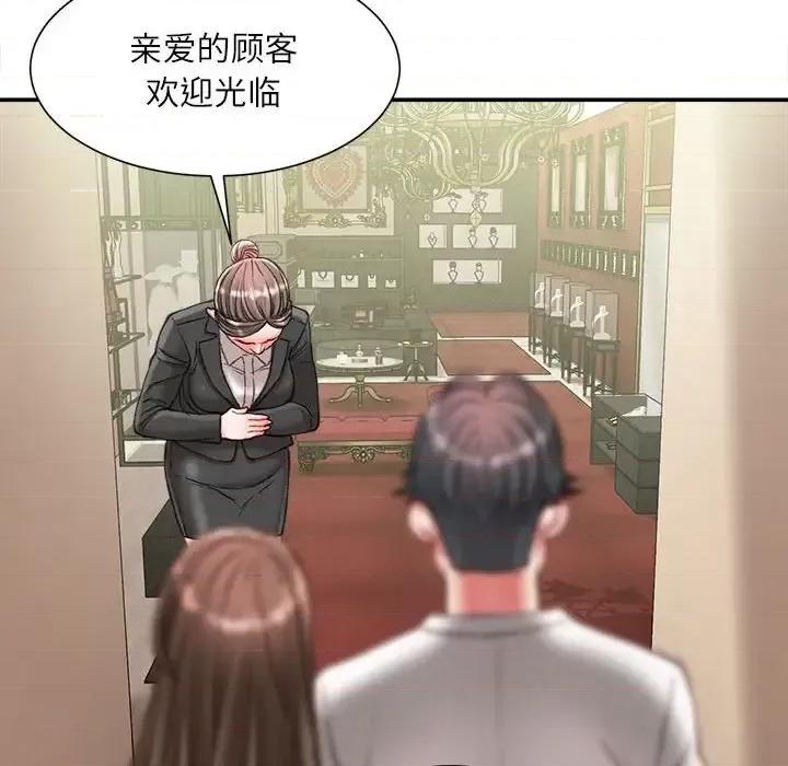 不务正业 不务正业-第 33 话 第23页
