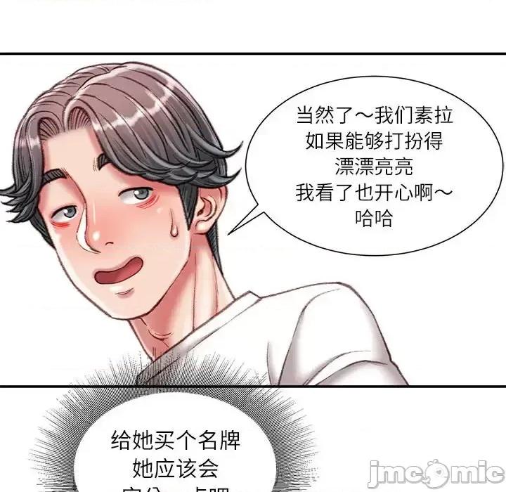 不务正业 不务正业-第 33 话 第25页