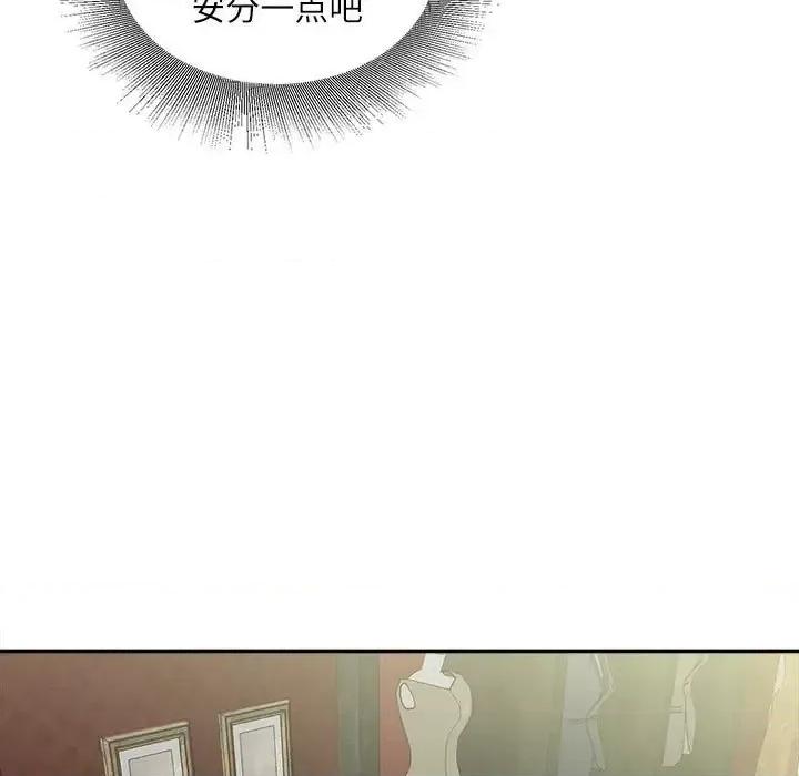 不务正业 不务正业-第 33 话 第26页