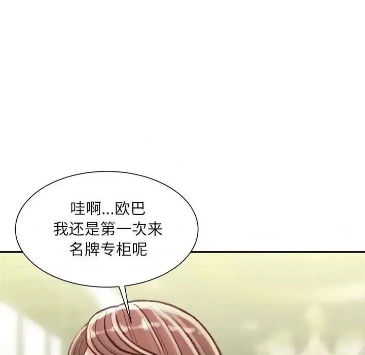 不务正业 不务正业-第 33 话 第28页
