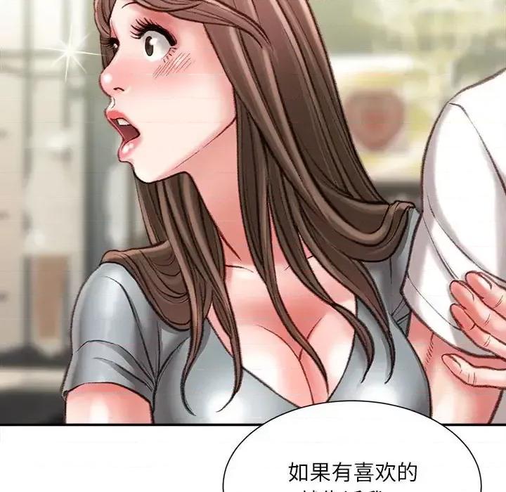 不务正业 不务正业-第 33 话 第29页