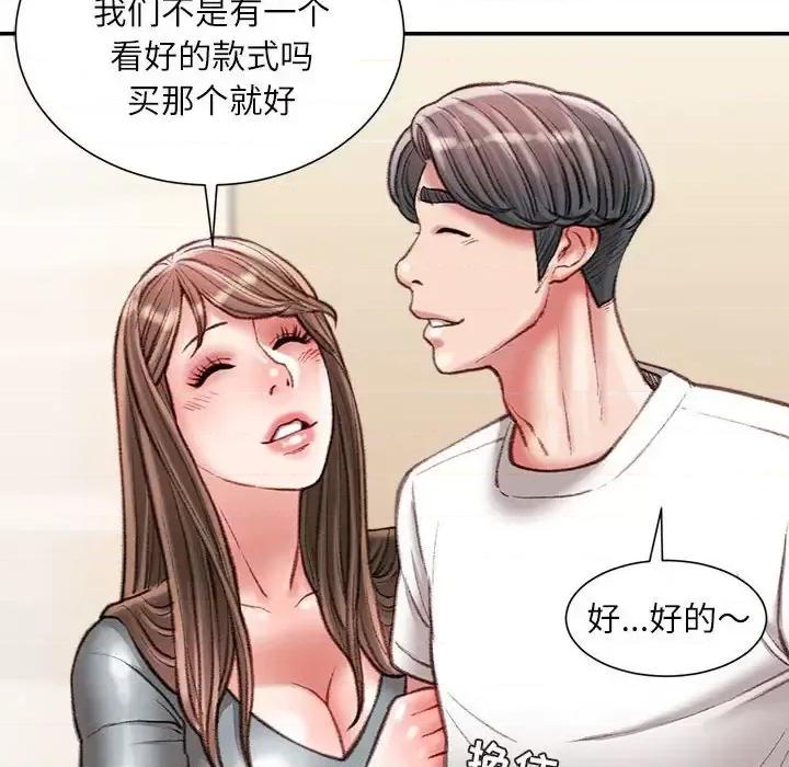 不务正业 不务正业-第 33 话 第31页