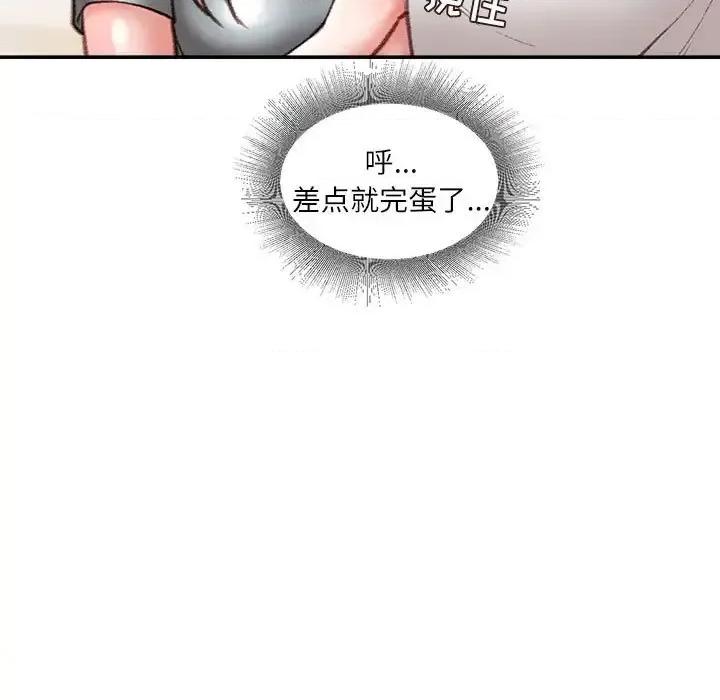 不务正业 不务正业-第 33 话 第32页