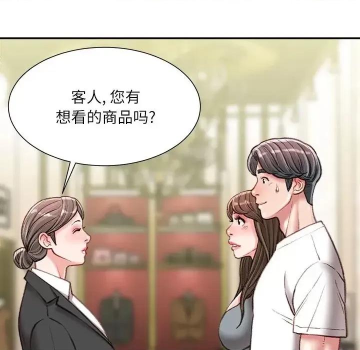 不务正业 不务正业-第 33 话 第33页