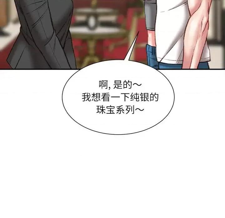 不务正业 不务正业-第 33 话 第34页