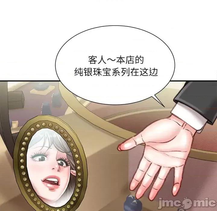 不务正业 不务正业-第 33 话 第35页