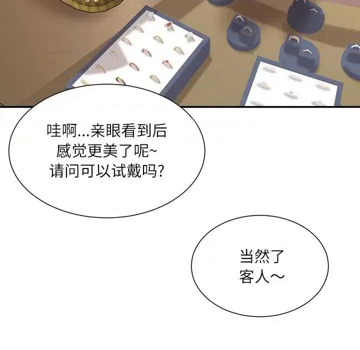不务正业 不务正业-第 33 话 第36页