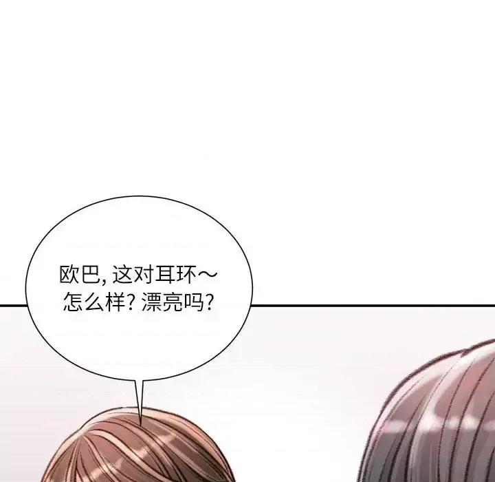 不务正业 不务正业-第 33 话 第39页