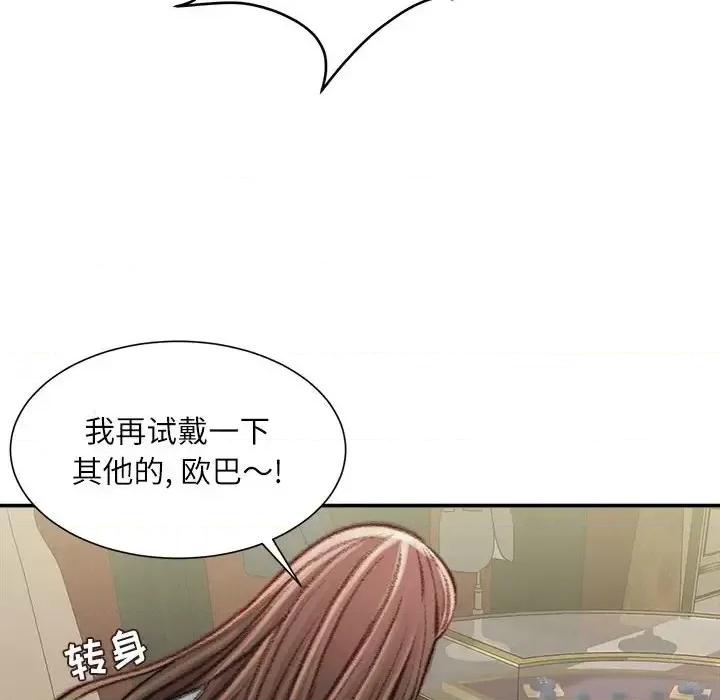 不务正业 不务正业-第 33 话 第41页