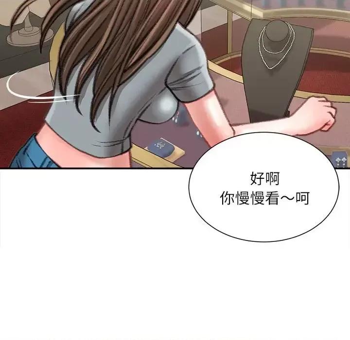 不务正业 不务正业-第 33 话 第42页