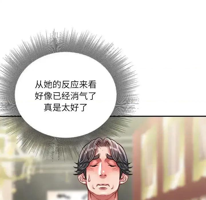 不务正业 不务正业-第 33 话 第43页