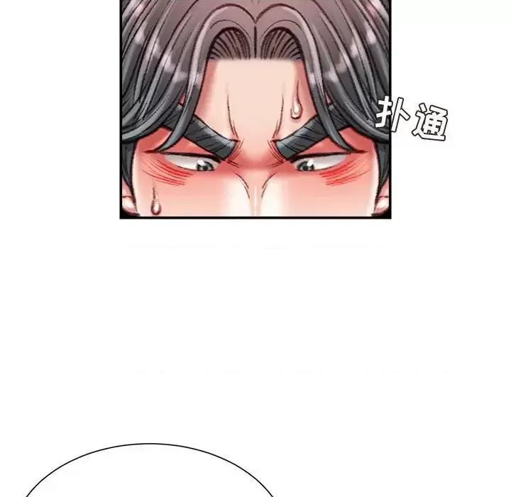 不务正业 不务正业-第 33 话 第46页