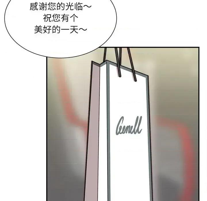 不务正业 不务正业-第 33 话 第47页