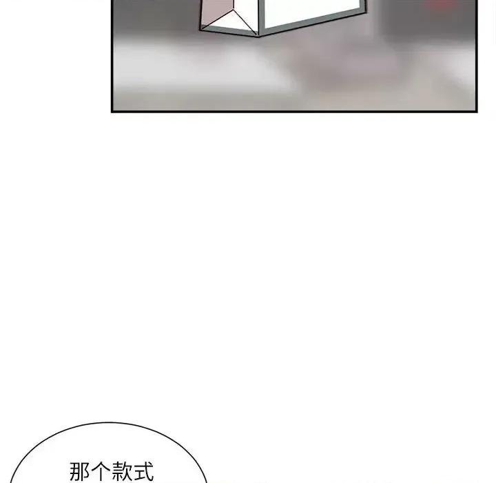 不务正业 不务正业-第 33 话 第48页