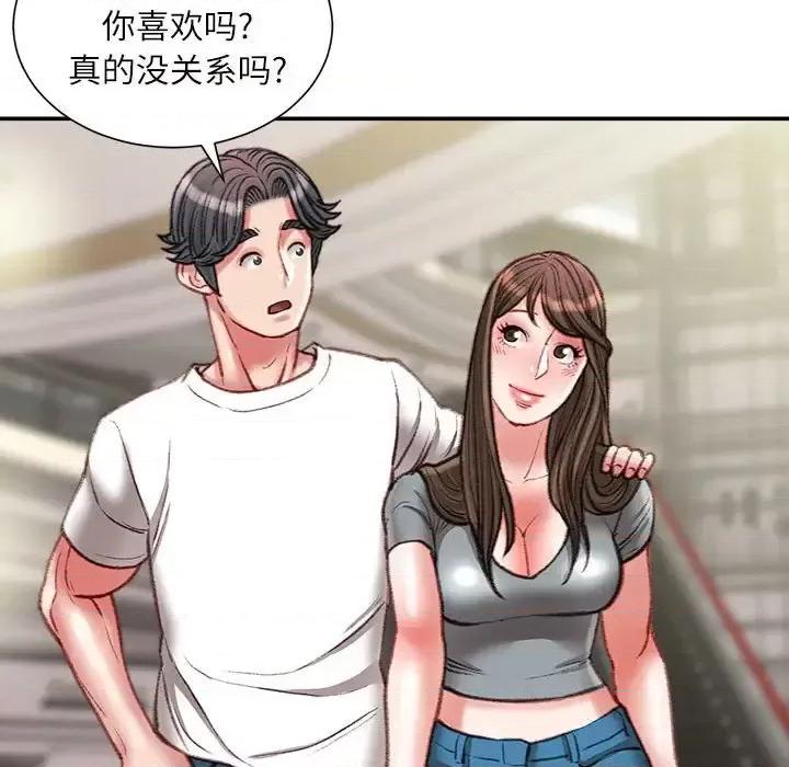 不务正业 不务正业-第 33 话 第49页