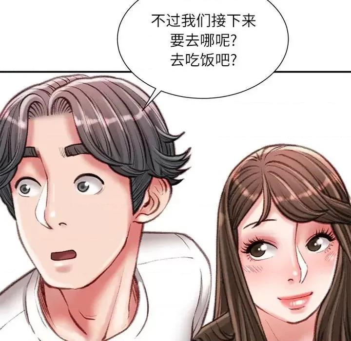 不务正业 不务正业-第 33 话 第53页
