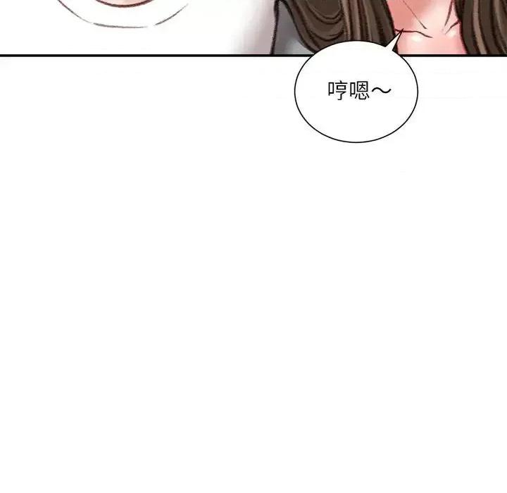 不务正业 不务正业-第 33 话 第54页