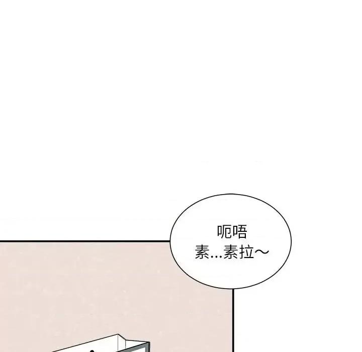 不务正业 不务正业-第 33 话 第58页