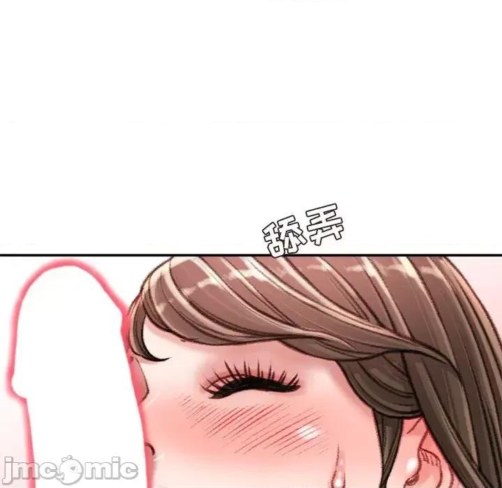 不务正业 不务正业-第 33 话 第60页