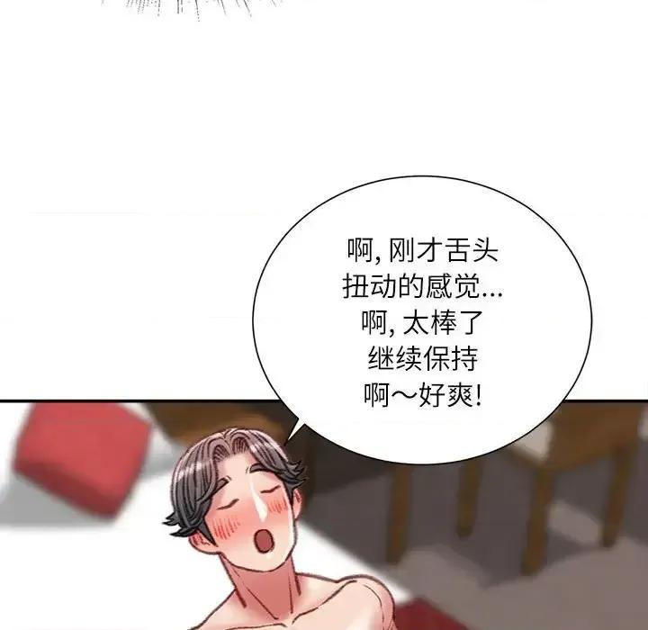 不务正业 不务正业-第 33 话 第64页